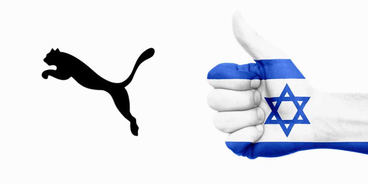 Amos Trust Palestine Justice Change The Record Boycott Puma Carousel
